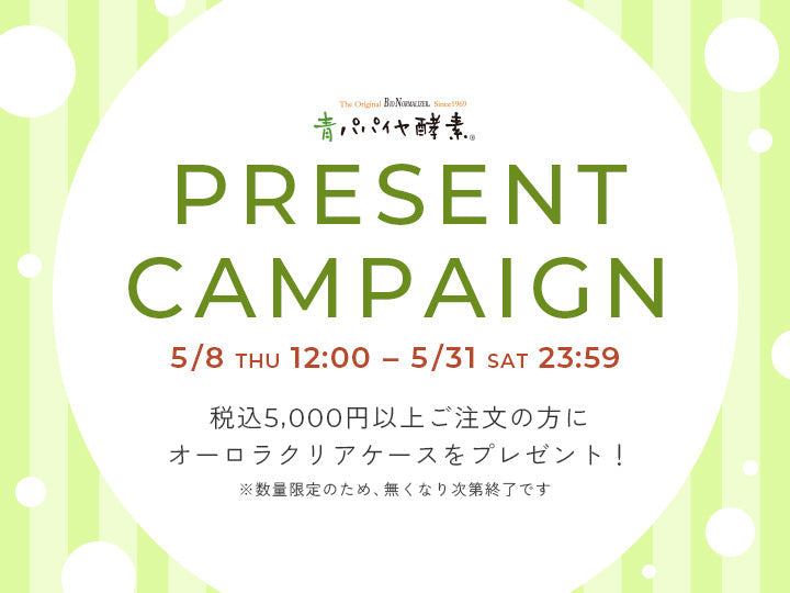 定期便リニューアルとノベルティキャンペーンのお知らせ
