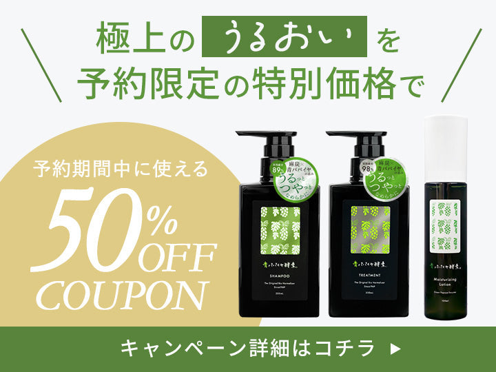 新商品発売キャンペーンのお知らせ