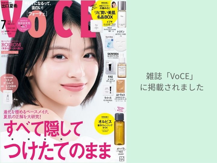 雑誌「VoCE」に掲載されました