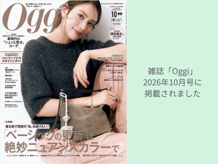 雑誌「Oggi」10月号に掲載されました