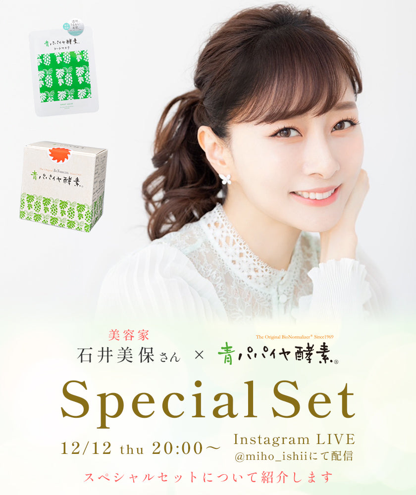 ルミエージュ 石井美保さん ルミエージュ 石井美保さん