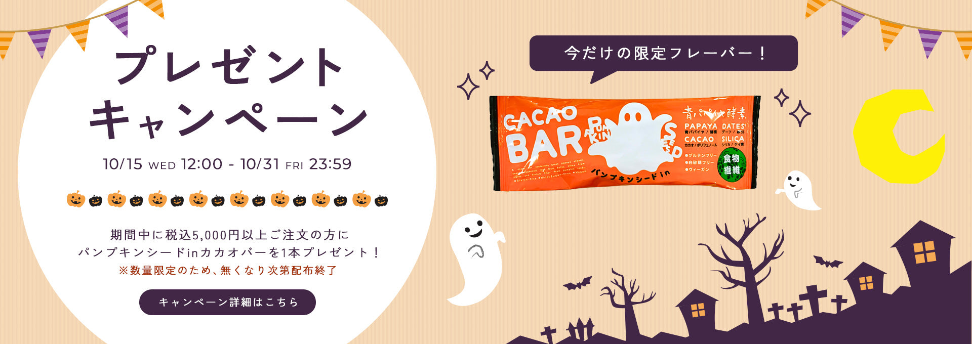 公式】青パパイヤ酵素オンラインショップ / バイオノーマ