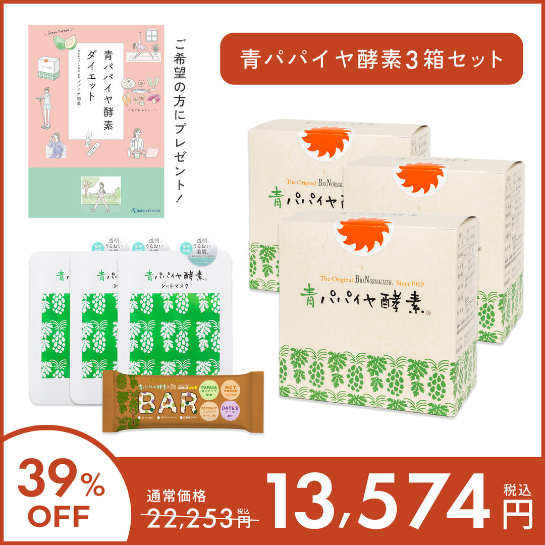 [39% OFF] Papaya Day Commemorative Set [Scheduled to ship sequentially from Friday, August 8th] 