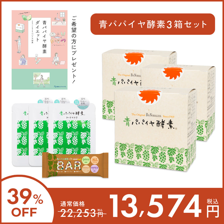 [39% OFF] Papaya Day Commemorative Set [Scheduled to ship sequentially from Friday, August 8th] 