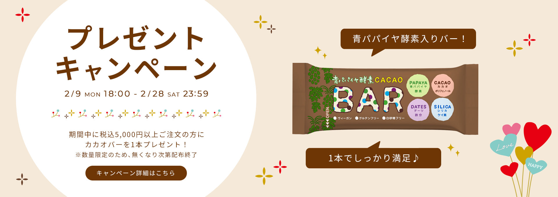 公式】青パパイヤ酵素オンラインショップ / バイオノーマライザー