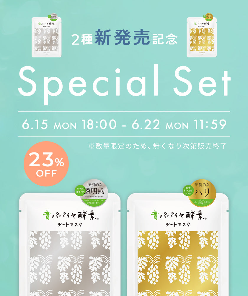 増量✨新鮮青パパイヤ21キロ 公式】青パパイヤ酵素オンラインショップ / バイオノーマライザー