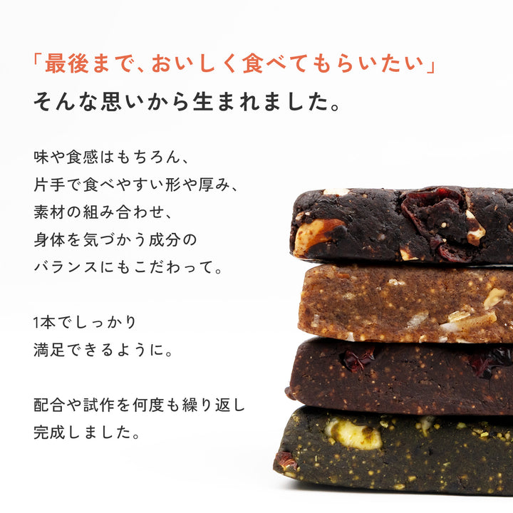 青パパイヤ酵素入りバー
