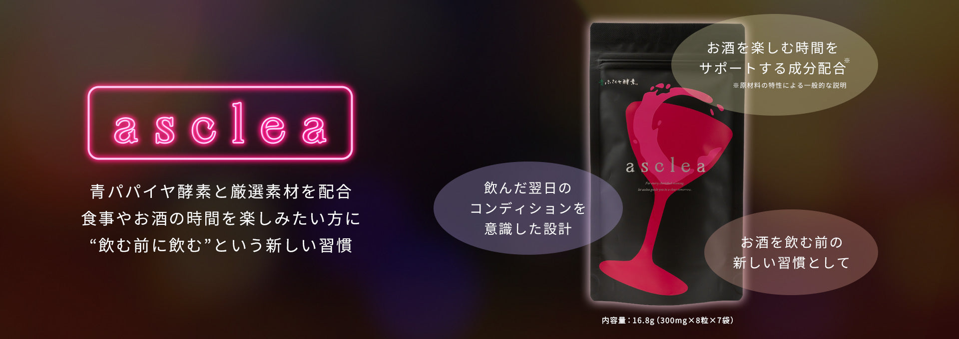 公式】青パパイヤ酵素オンラインショップ / バイオノーマライザー