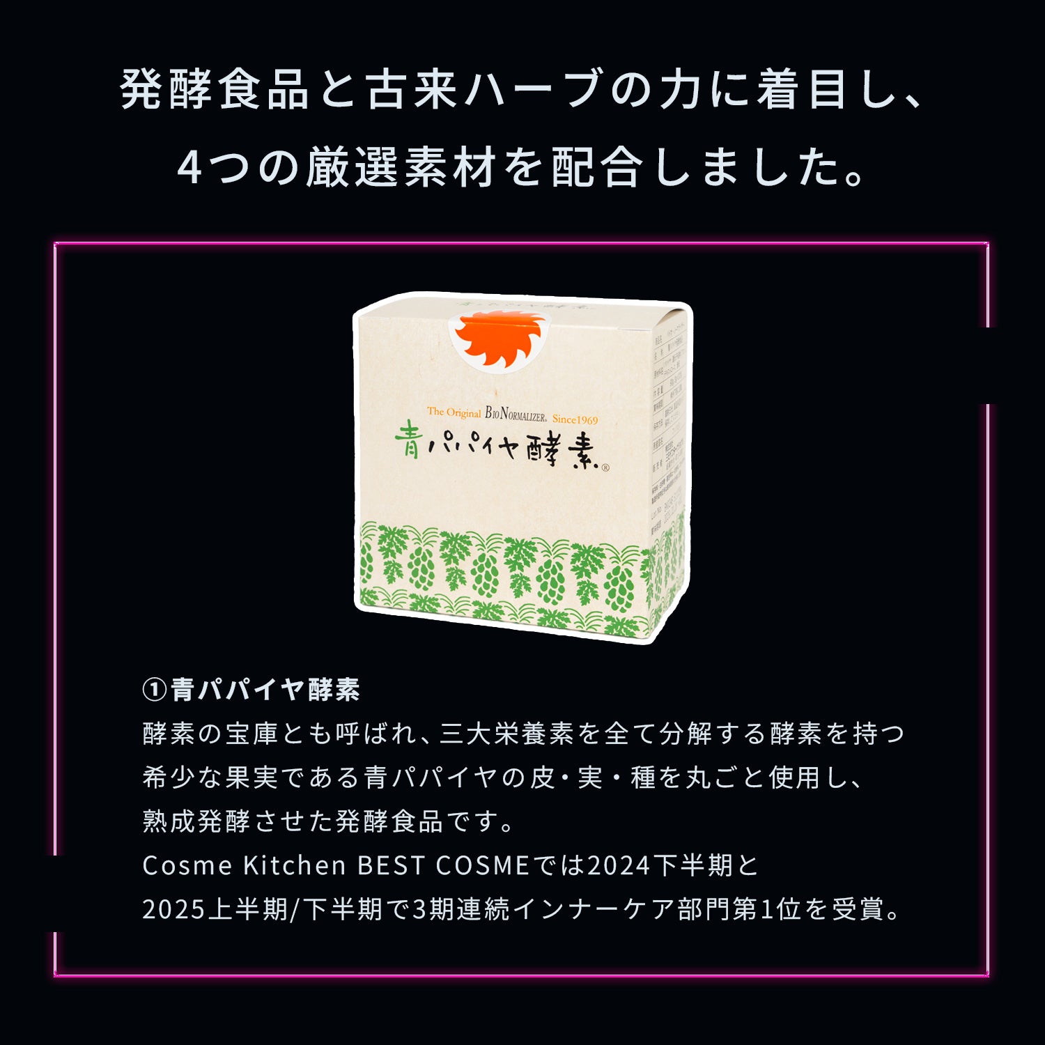 asclea（アスクリア） – 青パパイヤ酵素公式オンラインショップ