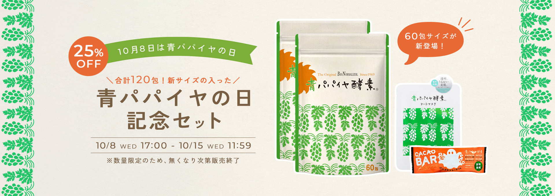 生パパイア茎 2キロ 新鮮抜群　秋　冬用に乾燥させて備蓄用　8月21日切り落とし 生パパイア茎 2キロ 新鮮抜群 秋 冬用に乾燥させて備蓄用 8月21