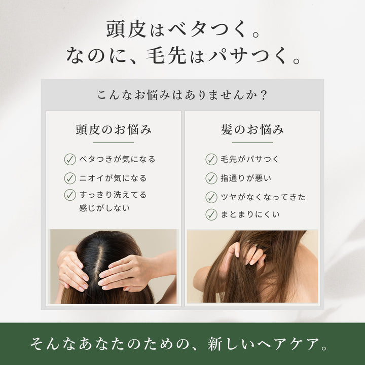 【予約】青パパイヤ酵素シャンプー トリートメント【9/14より順次発送予定】