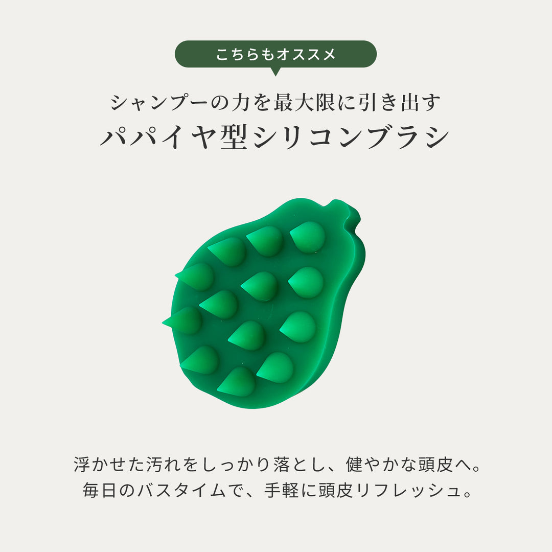 【予約】青パパイヤ酵素シャンプー トリートメント【9/14より順次発送予定】