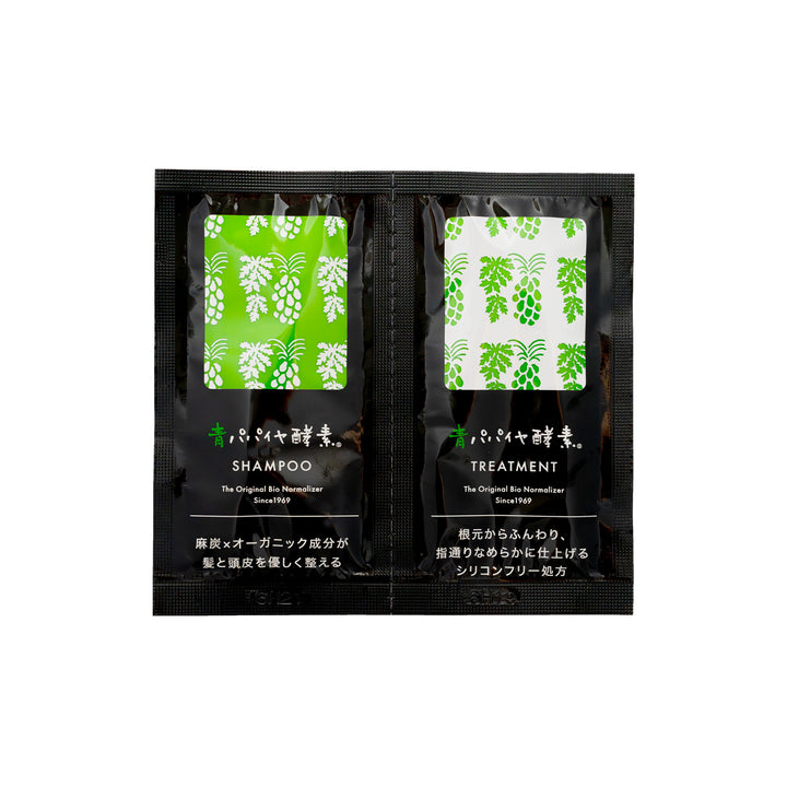 青パパイヤ酵素シャンプー トリートメント