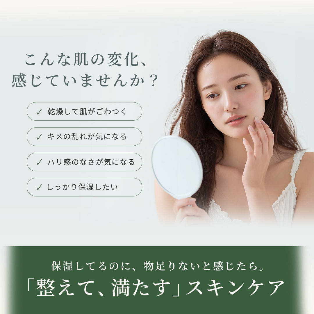 【予約】青パパイヤ酵素ローション（化粧水）【9/14より順次発送予定】