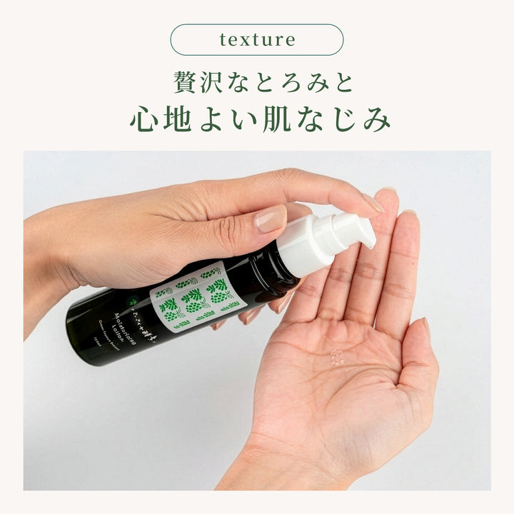 【予約】青パパイヤ酵素ローション（化粧水）【9/14より順次発送予定】