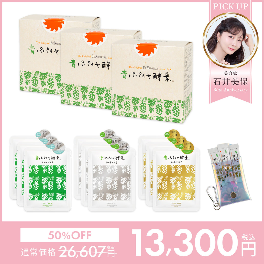 【50%OFF】石井美保様 生誕祭スペシャルセットA