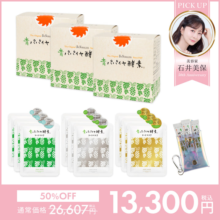 【50%OFF】石井美保様 生誕祭スペシャルセットA