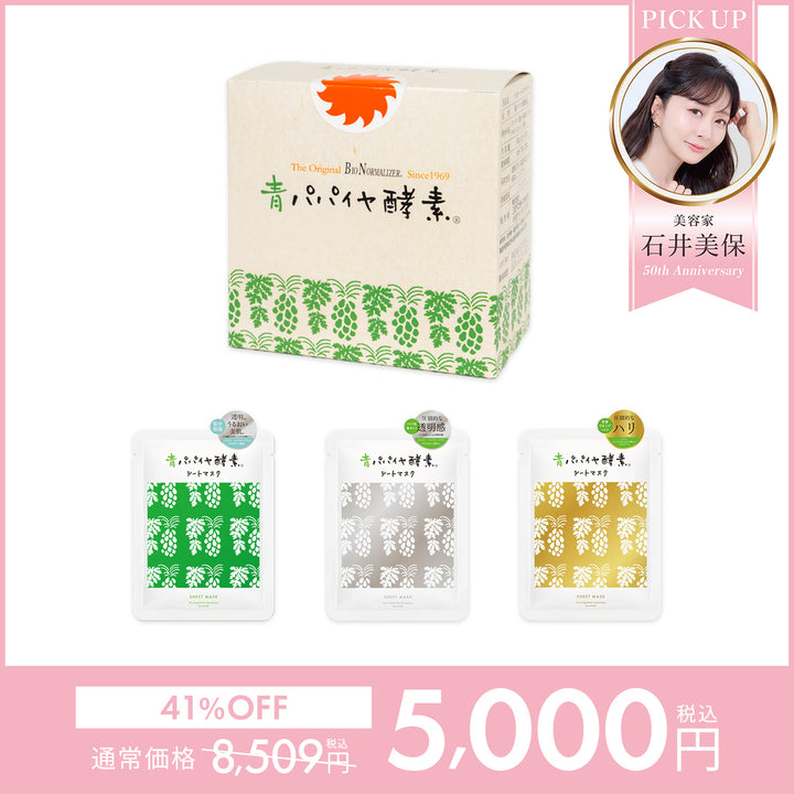 【41%OFF】石井美保様 生誕祭スペシャルセットB