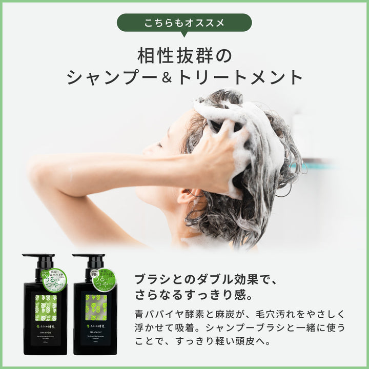 【予約】パパイヤ型シャンプーブラシ【9/14より順次発送予定】