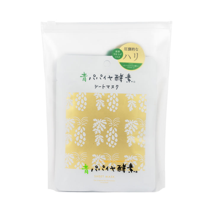 青パパイヤ酵素 シートマスク ゴールド