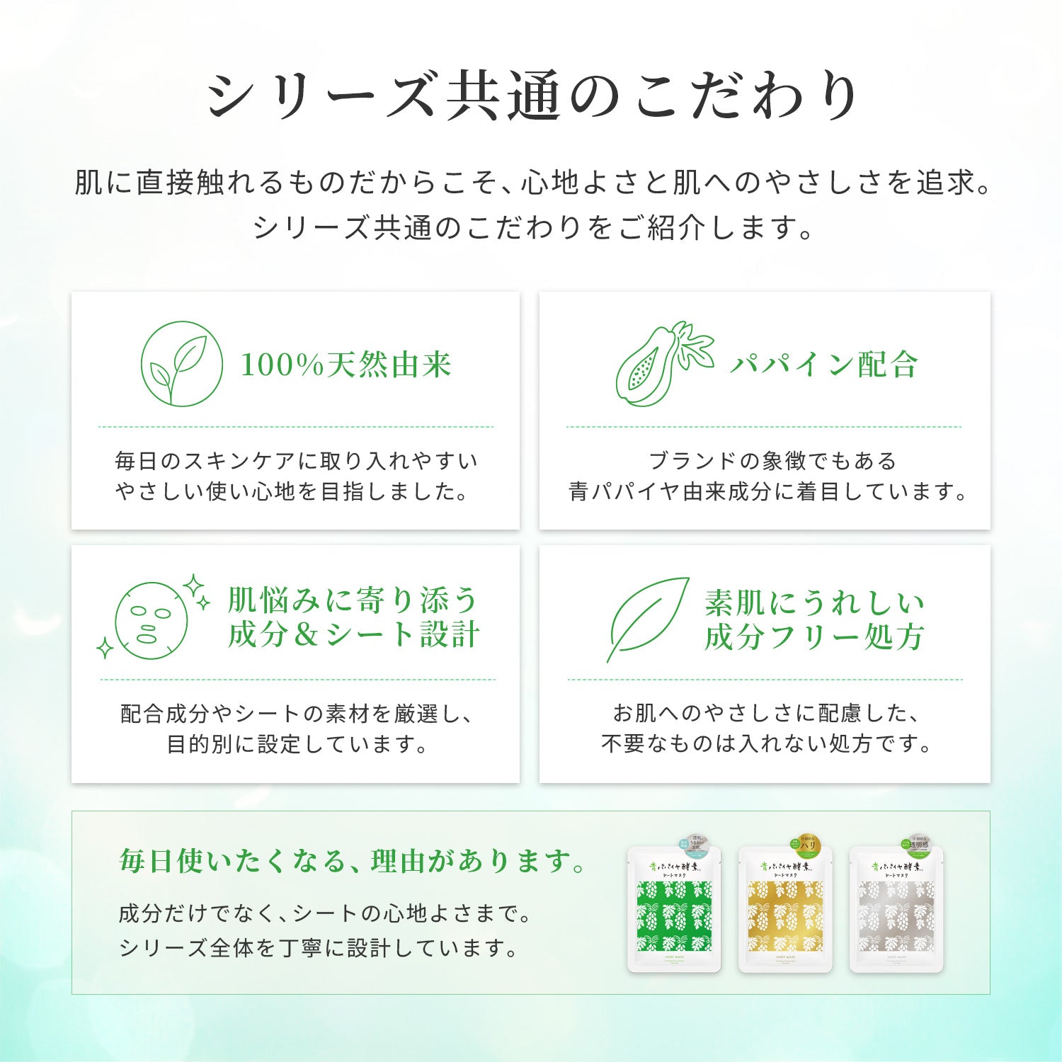 在庫処分値下げ　高品質　未開封　天然由来ナチュラル　TPN　250g CBD 青パパイヤ酵素 シートマスク シルバー – 青パパイヤ酵素公式